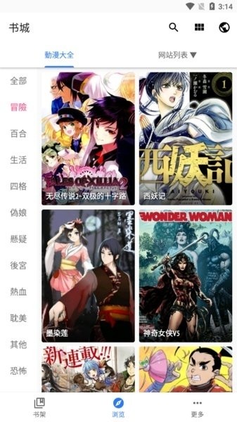 全是漫画app阅读界面截图 - 高清漫画阅读